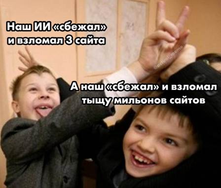 А твоя уже сбежала ?